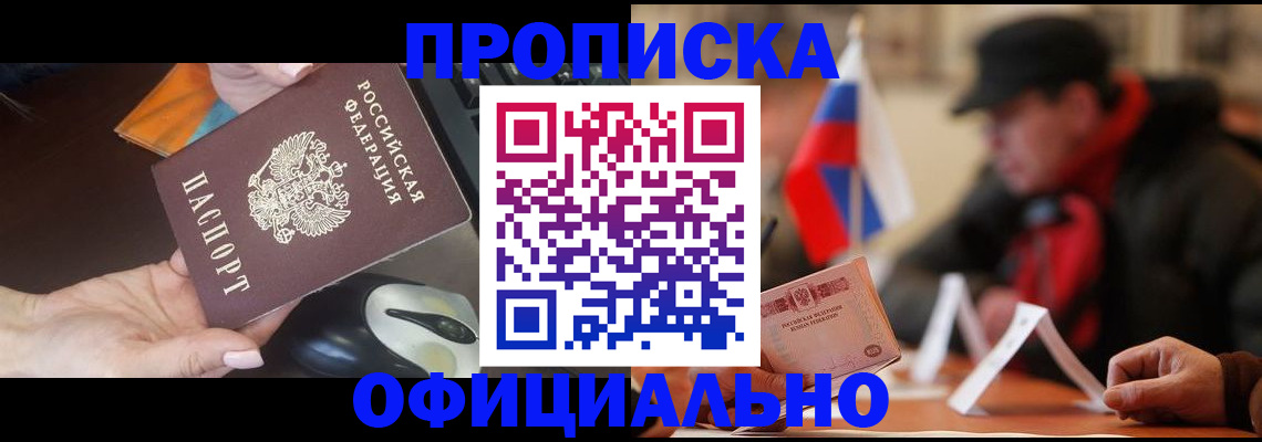 поиск подходящего жилья для регистрации в Усть-Катаве